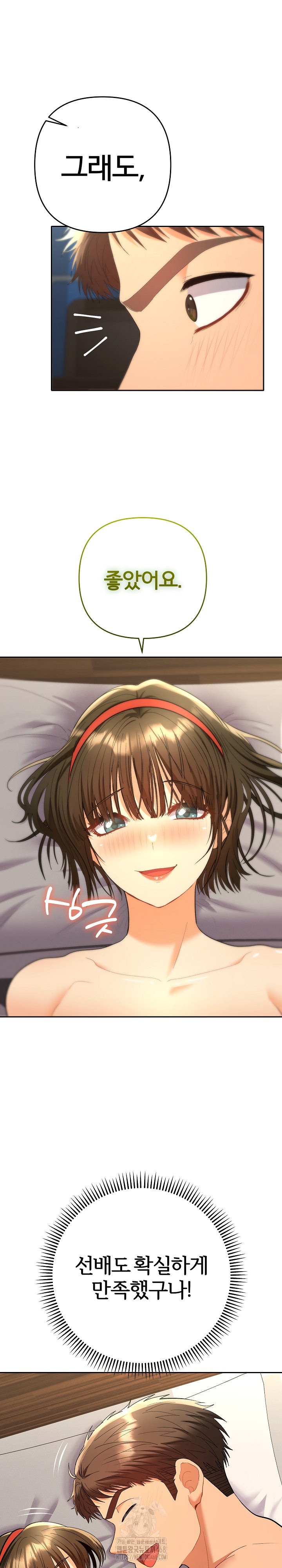 Everyone’s Man Raw - Chapter 10 [photo 29] - MangaPorn