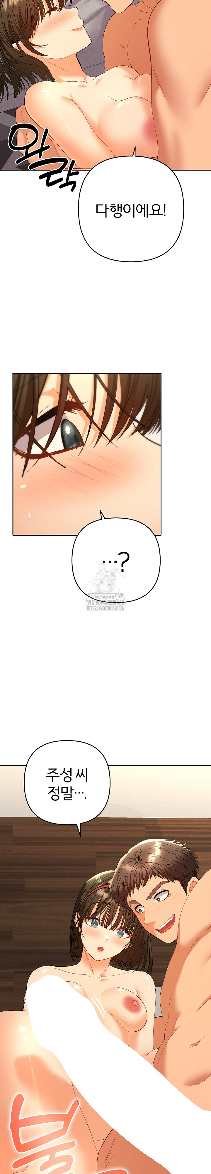 Everyone’s Man Raw - Chapter 10 [photo 30] - MangaPorn