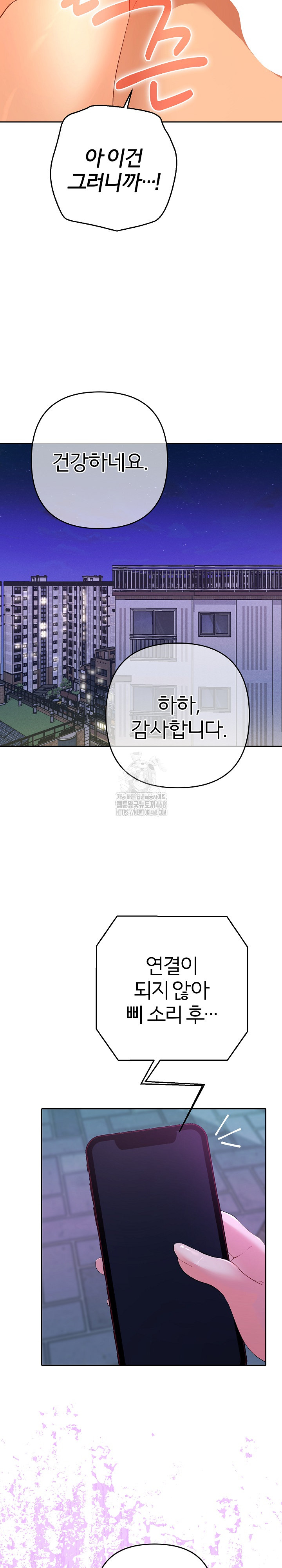 Everyone’s Man Raw - Chapter 10 [photo 31] - MangaPorn