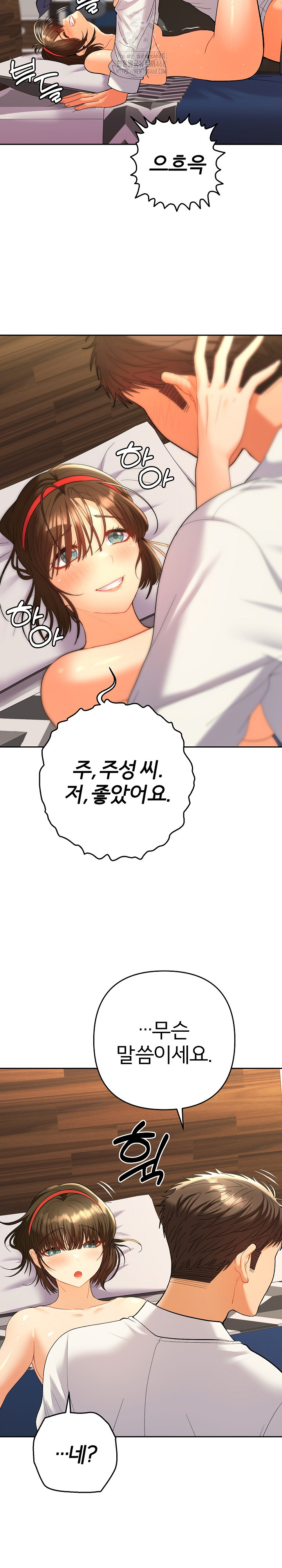 Everyone’s Man Raw - Chapter 10 [photo 8] - MangaPorn