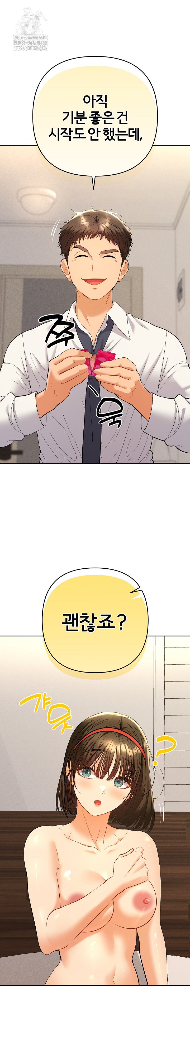 Everyone’s Man Raw - Chapter 10 [photo 9] - MangaPorn