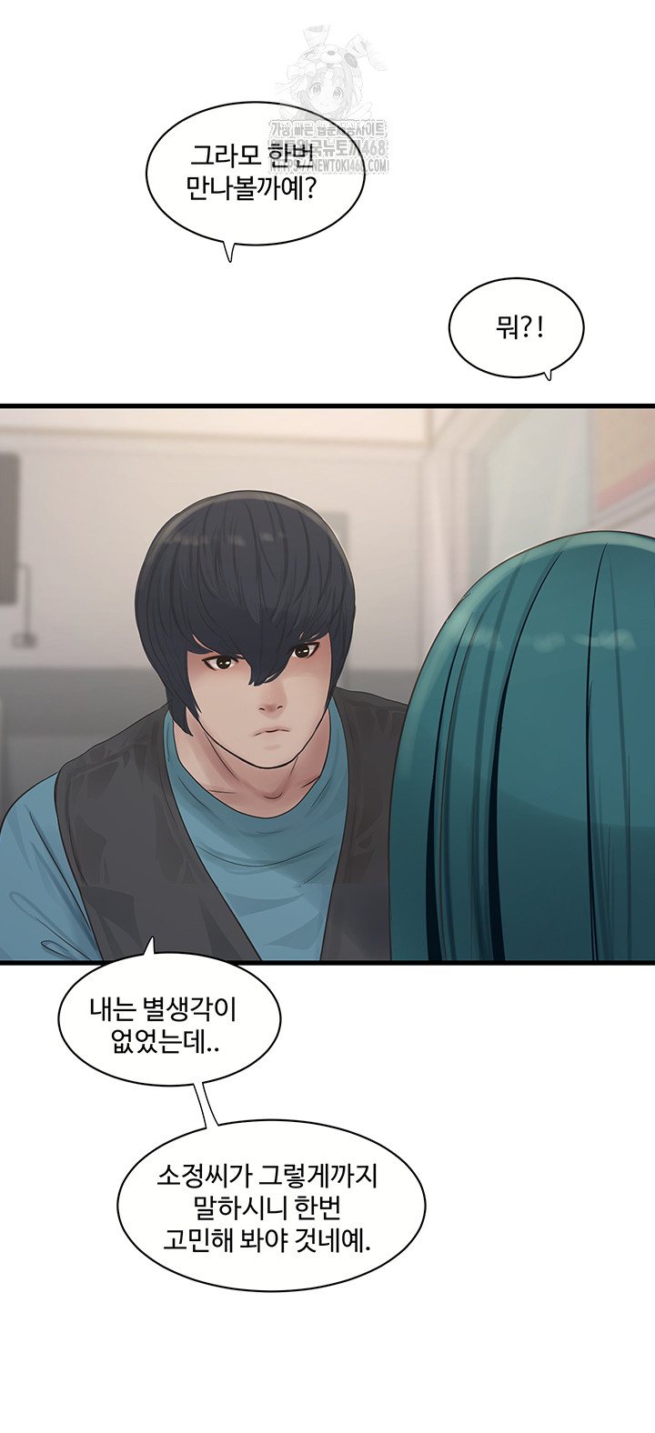 Ajummas Inspection Diary Raw - Chapter 93 [photo 10] - MangaPorn