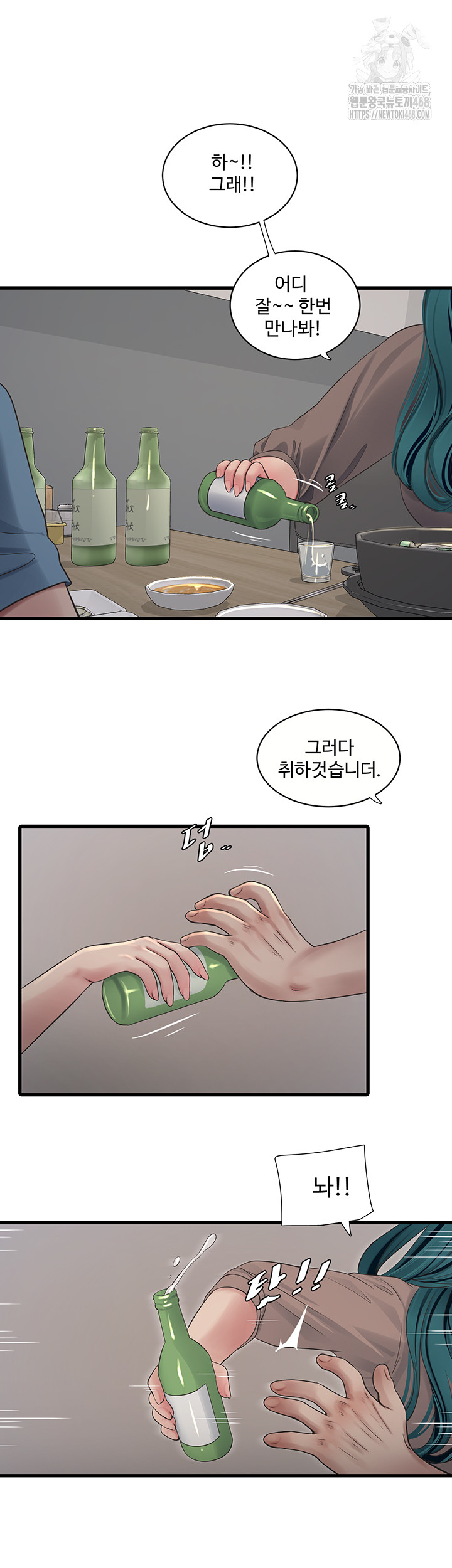 Ajummas Inspection Diary Raw - Chapter 93 [photo 11] - MangaPorn