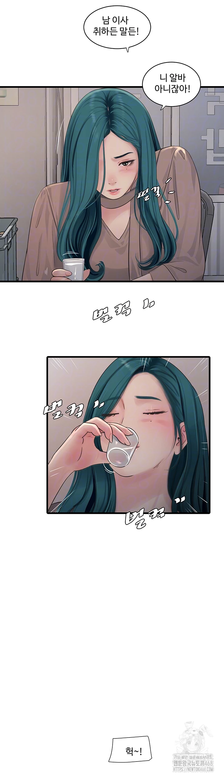 Ajummas Inspection Diary Raw - Chapter 93 [photo 12] - MangaPorn