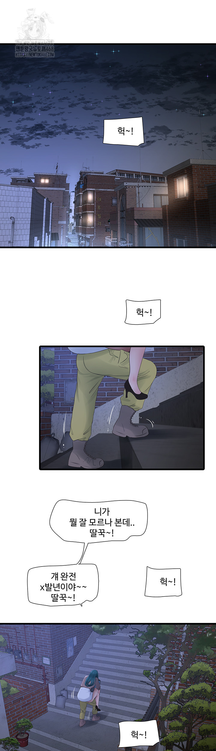 Ajummas Inspection Diary Raw - Chapter 93 [photo 13] - MangaPorn