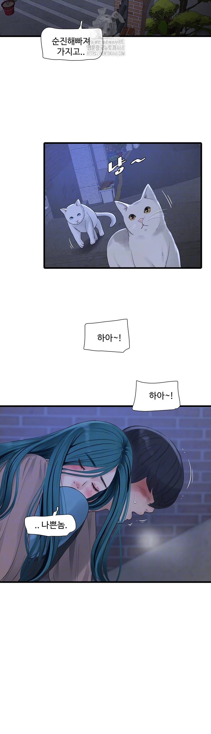 Ajummas Inspection Diary Raw - Chapter 93 [photo 14] - MangaPorn