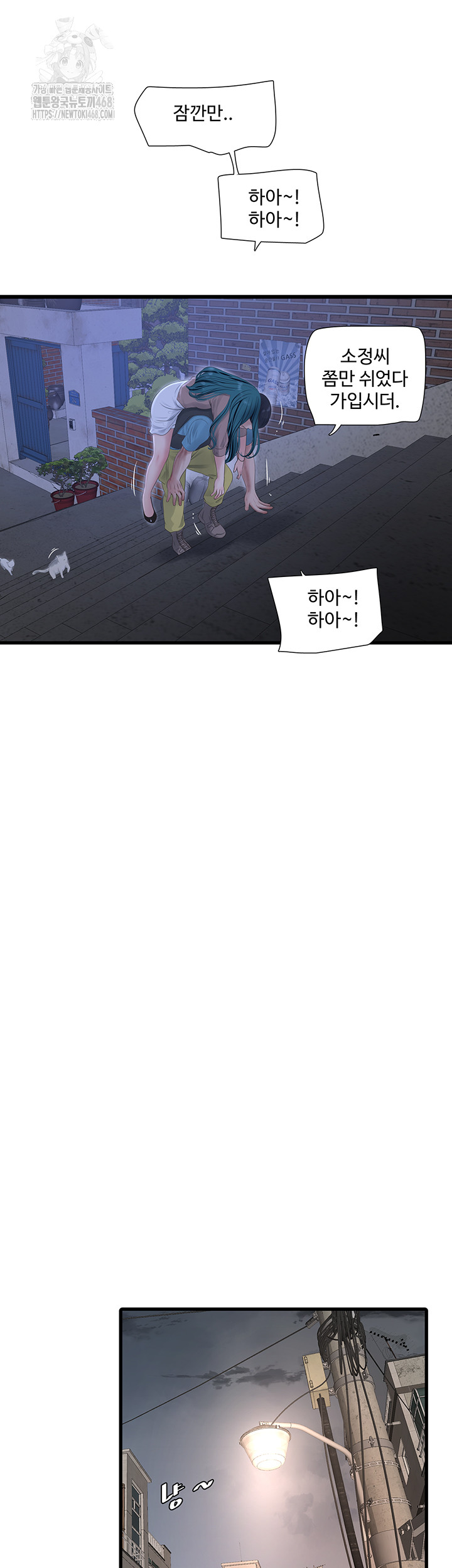 Ajummas Inspection Diary Raw - Chapter 93 [photo 16] - MangaPorn