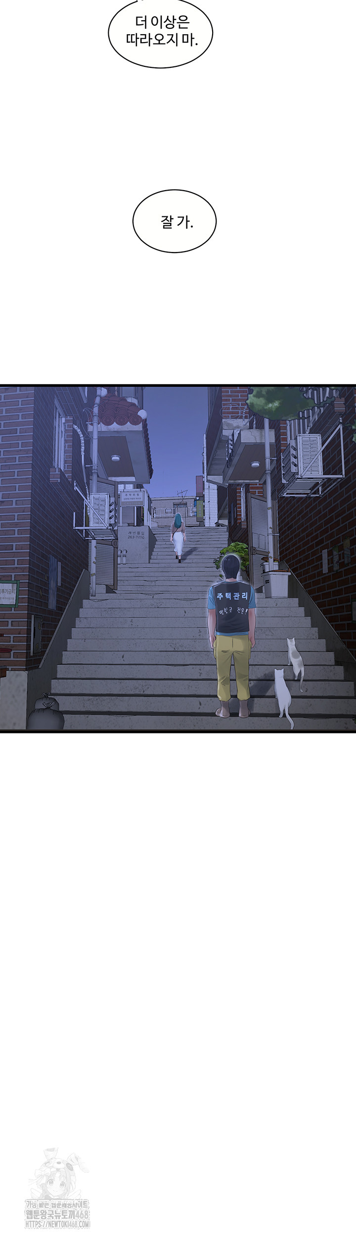 Ajummas Inspection Diary Raw - Chapter 93 [photo 23] - MangaPorn