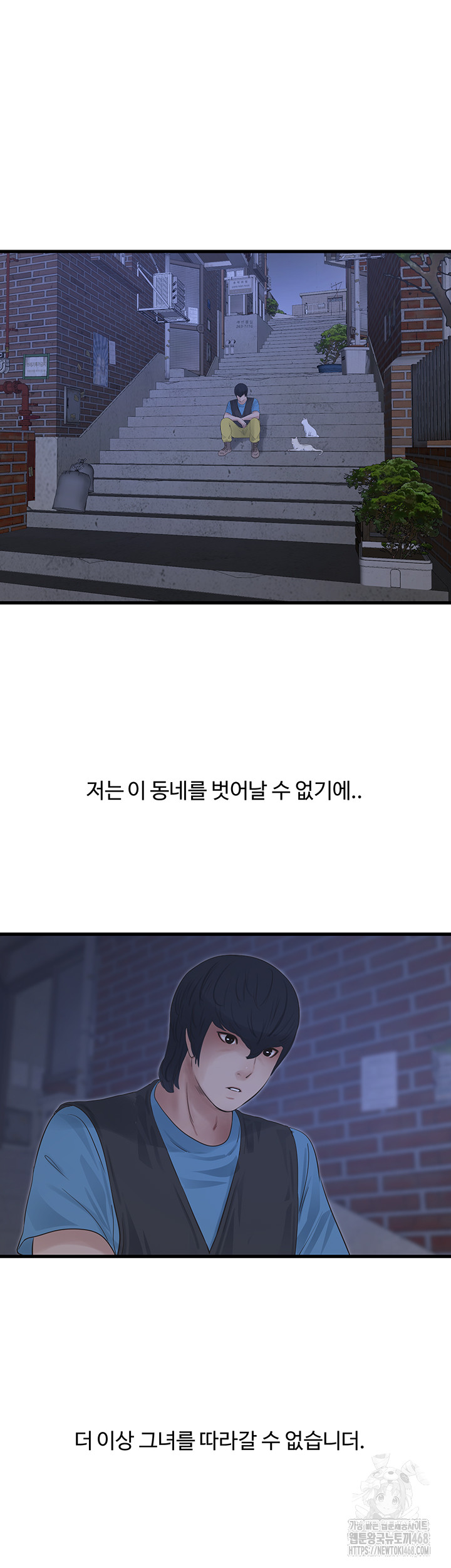 Ajummas Inspection Diary Raw - Chapter 93 [photo 24] - MangaPorn