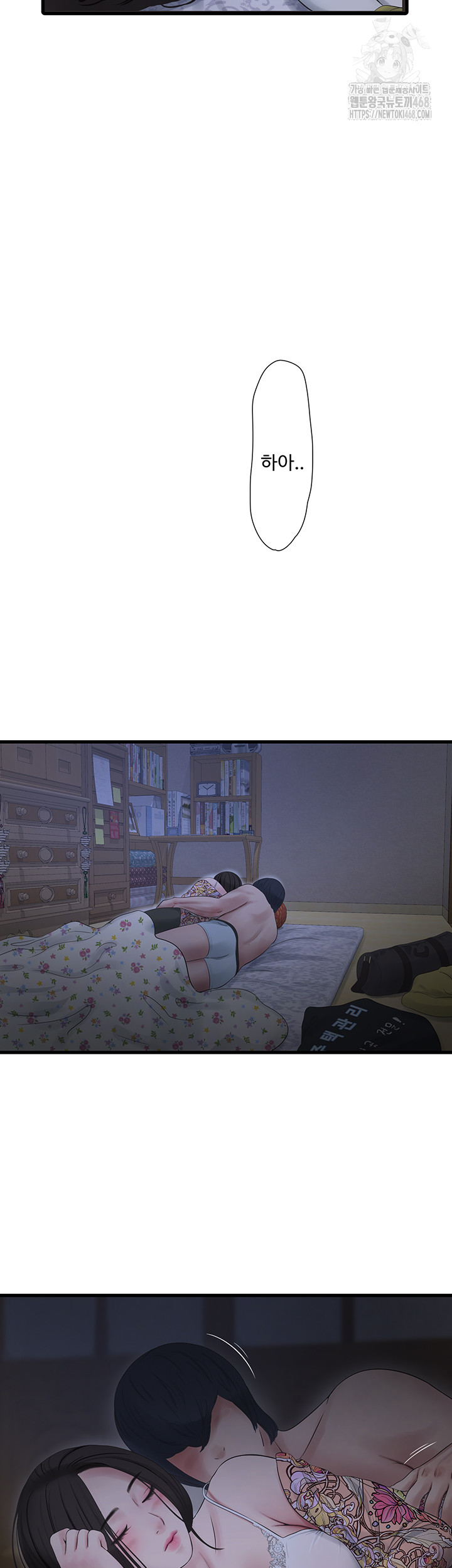 Ajummas Inspection Diary Raw - Chapter 93 [photo 29] - MangaPorn