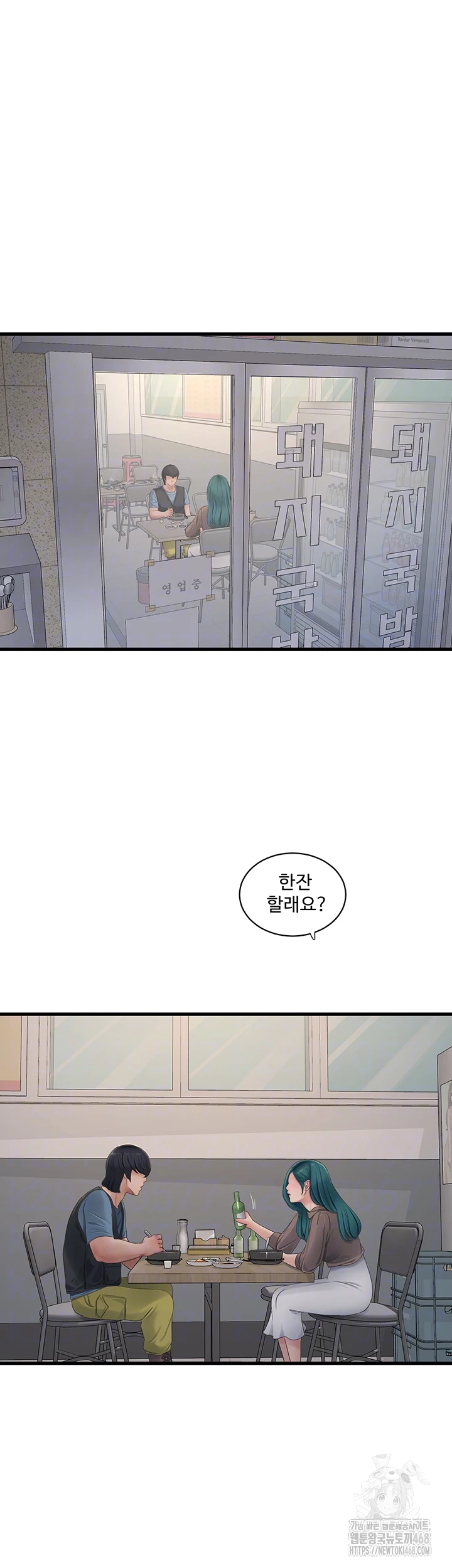 Ajummas Inspection Diary Raw - Chapter 93 [photo 6] - MangaPorn