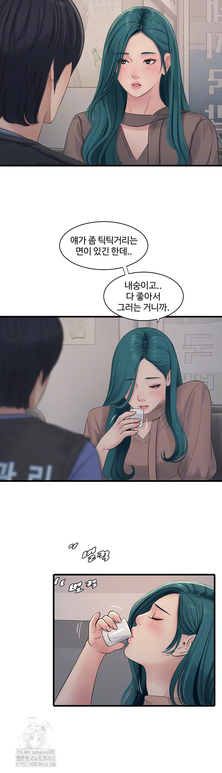 Ajummas Inspection Diary Raw - Chapter 93 [photo 9] - MangaPorn