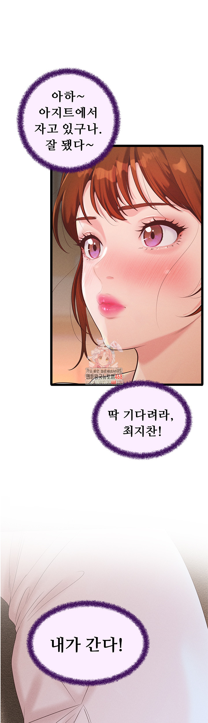 Workplace Relationship Management Raw - Chapter 23 [photo 1] - MangaPorn