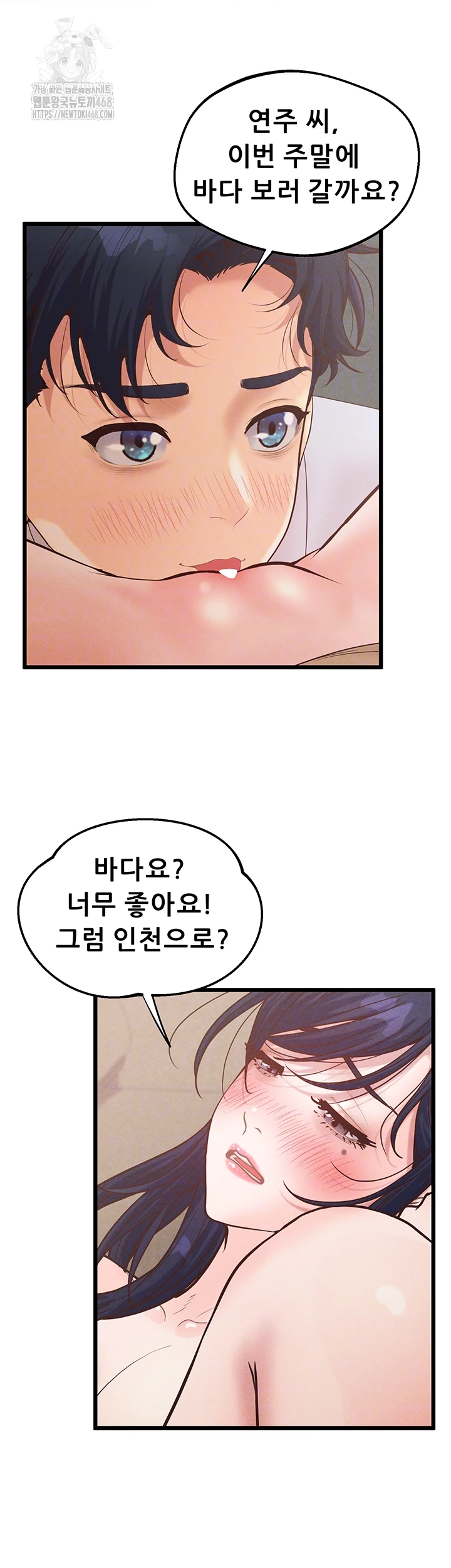 Workplace Relationship Management Raw - Chapter 23 [photo 12] - MangaPorn