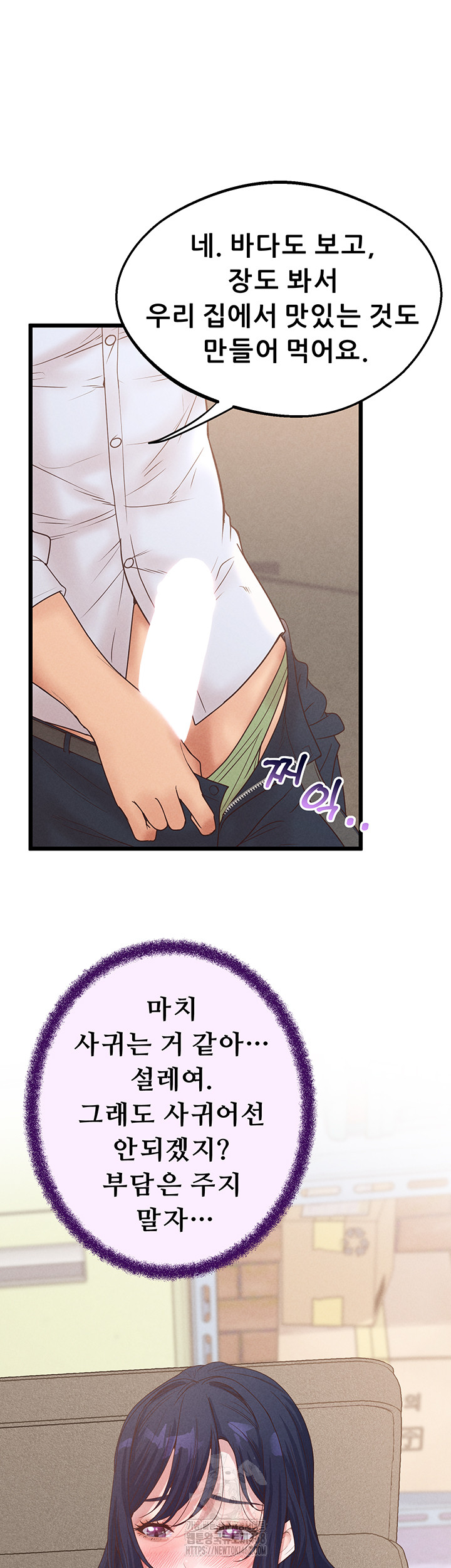 Workplace Relationship Management Raw - Chapter 23 [photo 13] - MangaPorn