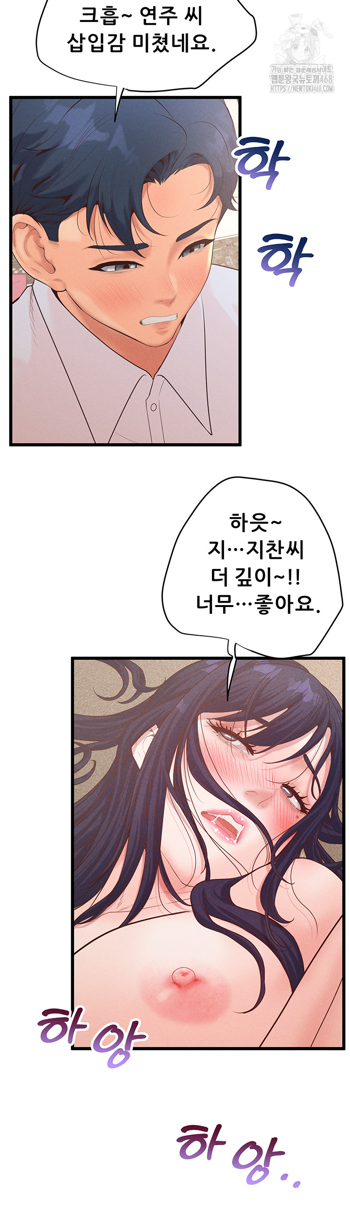 Workplace Relationship Management Raw - Chapter 23 [photo 16] - MangaPorn