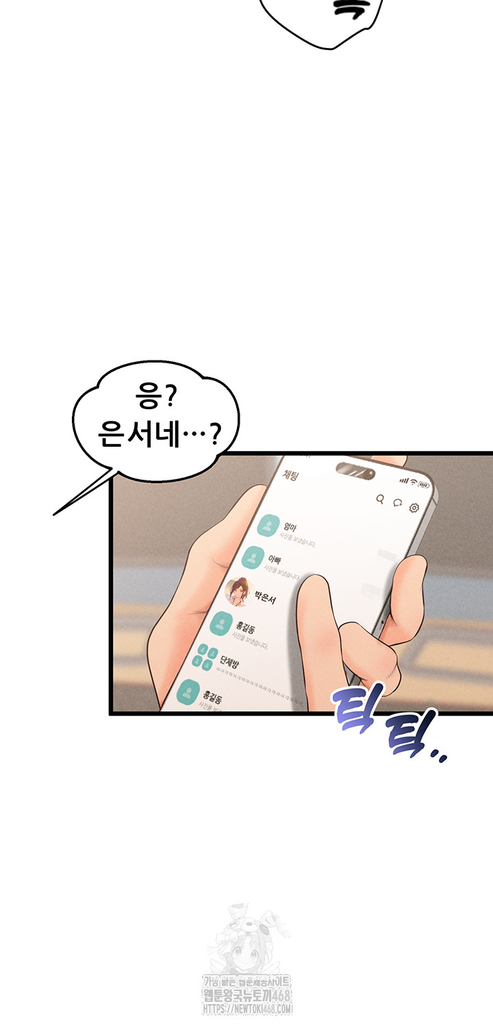 Workplace Relationship Management Raw - Chapter 23 [photo 22] - MangaPorn