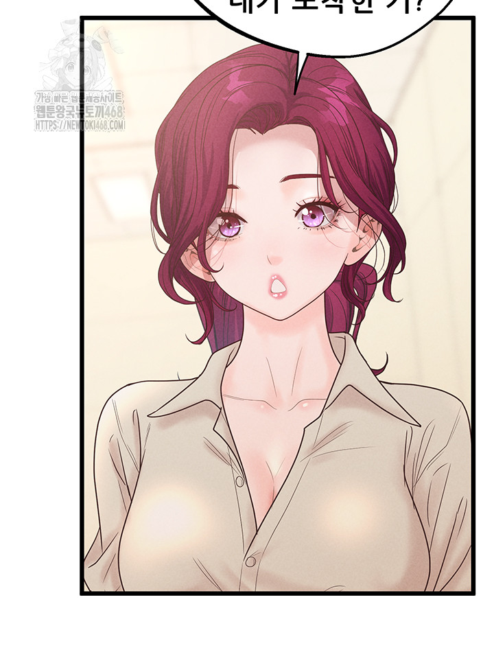 Workplace Relationship Management Raw - Chapter 23 [photo 34] - MangaPorn