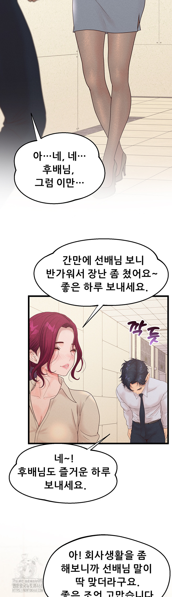 Workplace Relationship Management Raw - Chapter 23 [photo 36] - MangaPorn