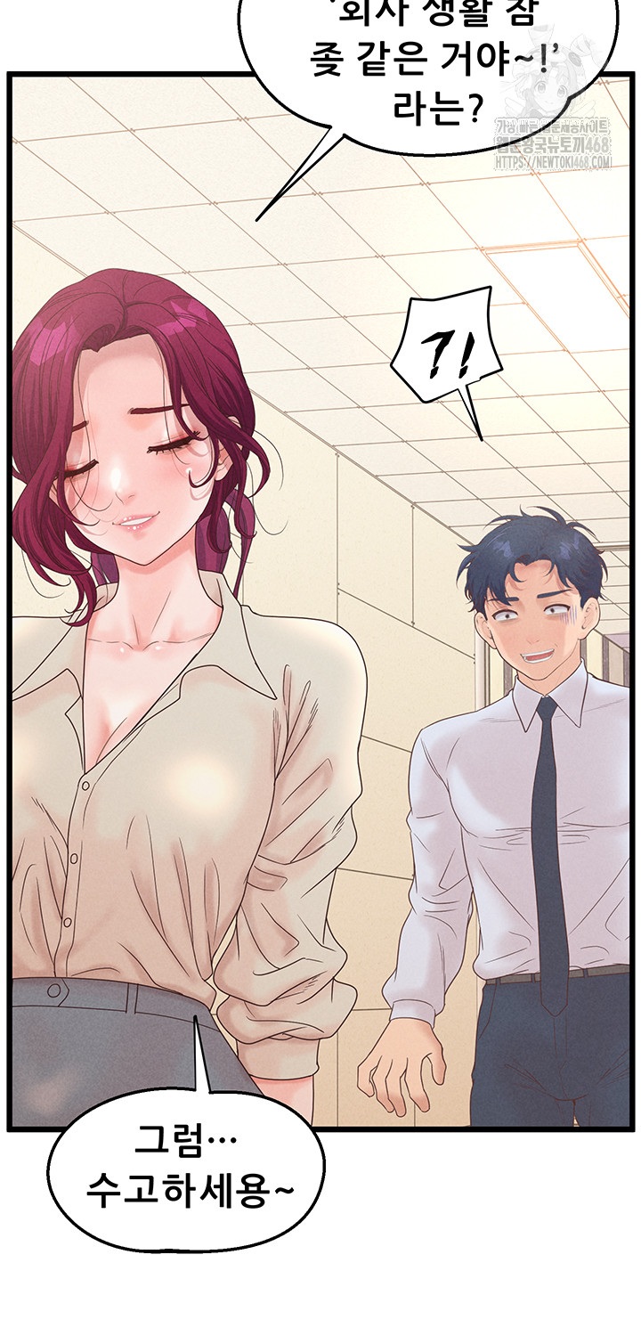 Workplace Relationship Management Raw - Chapter 23 [photo 38] - MangaPorn