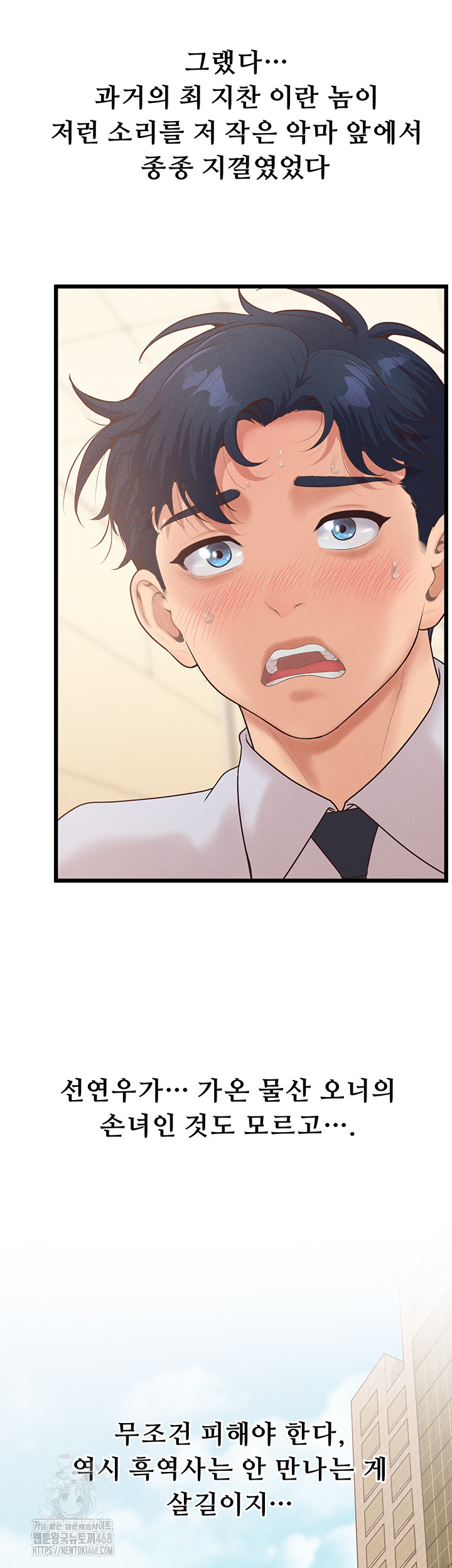 Workplace Relationship Management Raw - Chapter 23 [photo 39] - MangaPorn