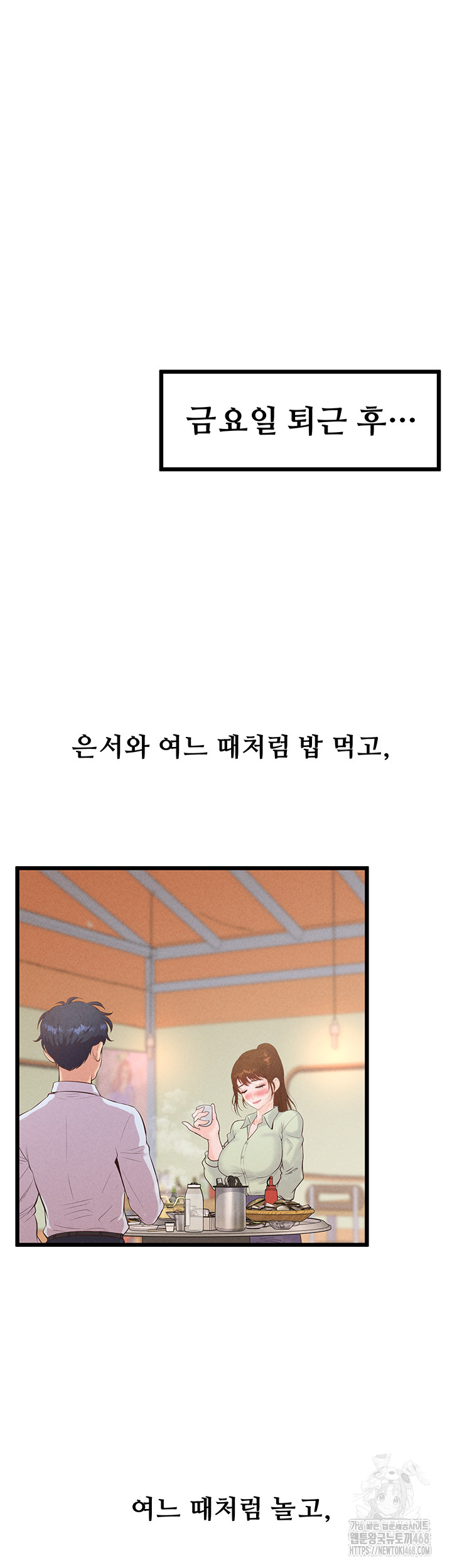 Workplace Relationship Management Raw - Chapter 23 [photo 41] - MangaPorn
