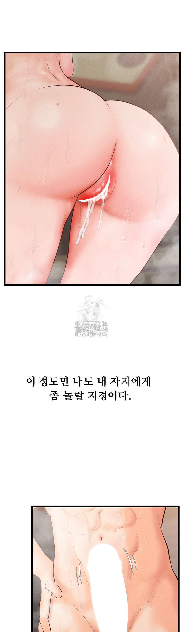 Workplace Relationship Management Raw - Chapter 23 [photo 47] - MangaPorn