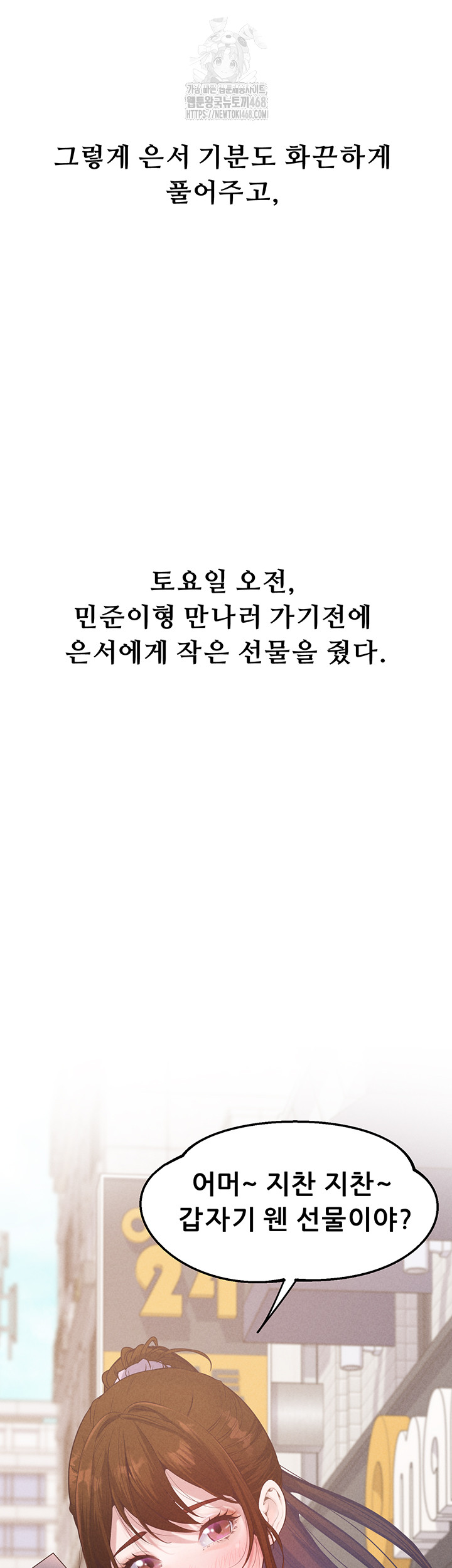 Workplace Relationship Management Raw - Chapter 23 [photo 49] - MangaPorn