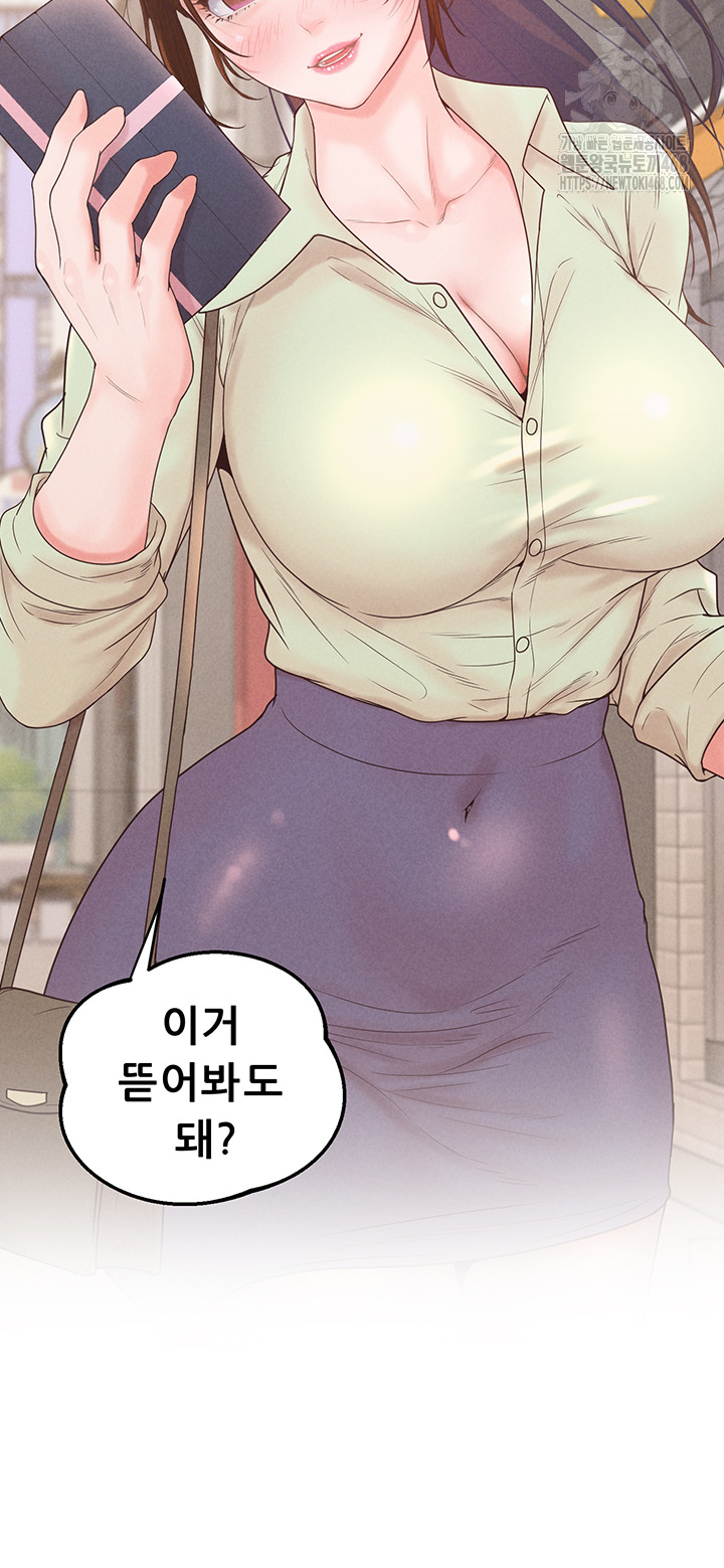 Workplace Relationship Management Raw - Chapter 23 [photo 50] - MangaPorn