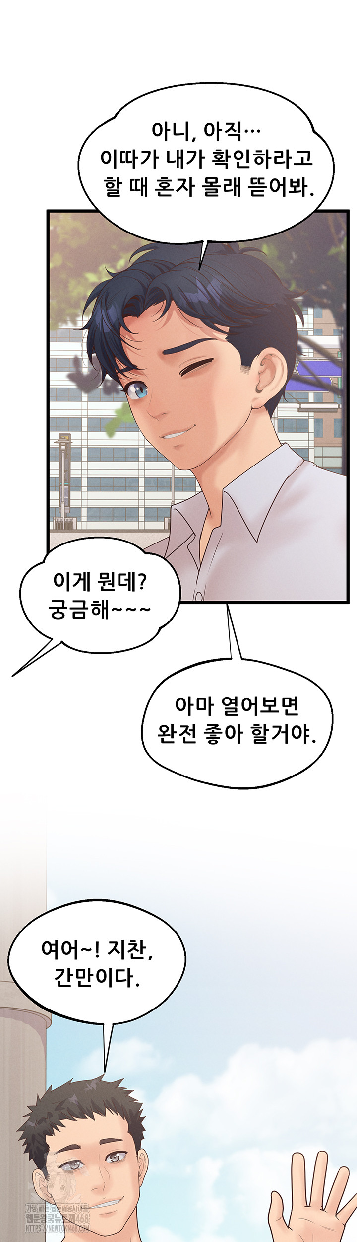 Workplace Relationship Management Raw - Chapter 23 [photo 51] - MangaPorn