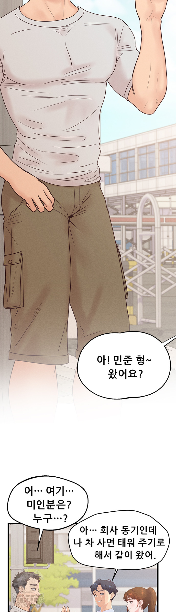 Workplace Relationship Management Raw - Chapter 23 [photo 52] - MangaPorn