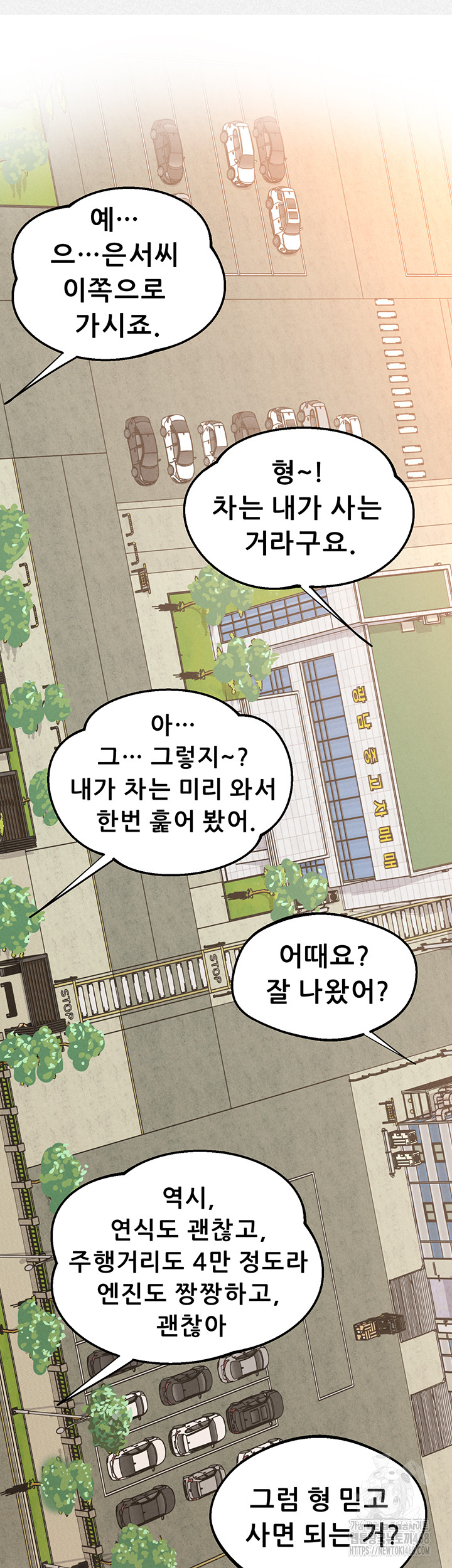 Workplace Relationship Management Raw - Chapter 23 [photo 55] - MangaPorn