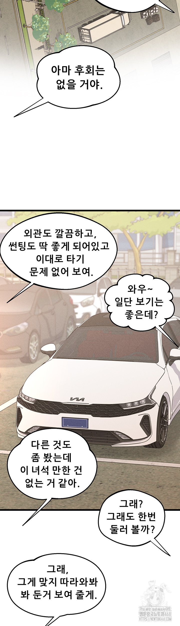 Workplace Relationship Management Raw - Chapter 23 [photo 56] - MangaPorn