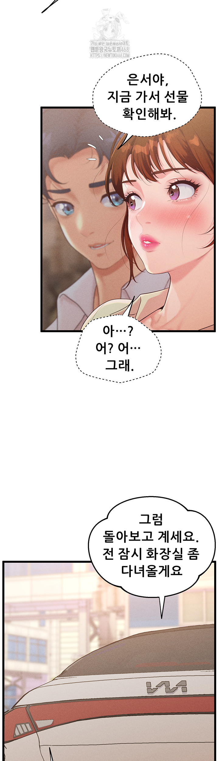 Workplace Relationship Management Raw - Chapter 23 [photo 57] - MangaPorn