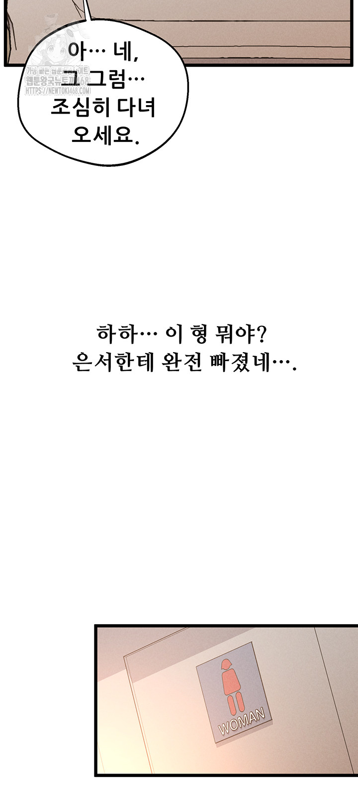 Workplace Relationship Management Raw - Chapter 23 [photo 58] - MangaPorn