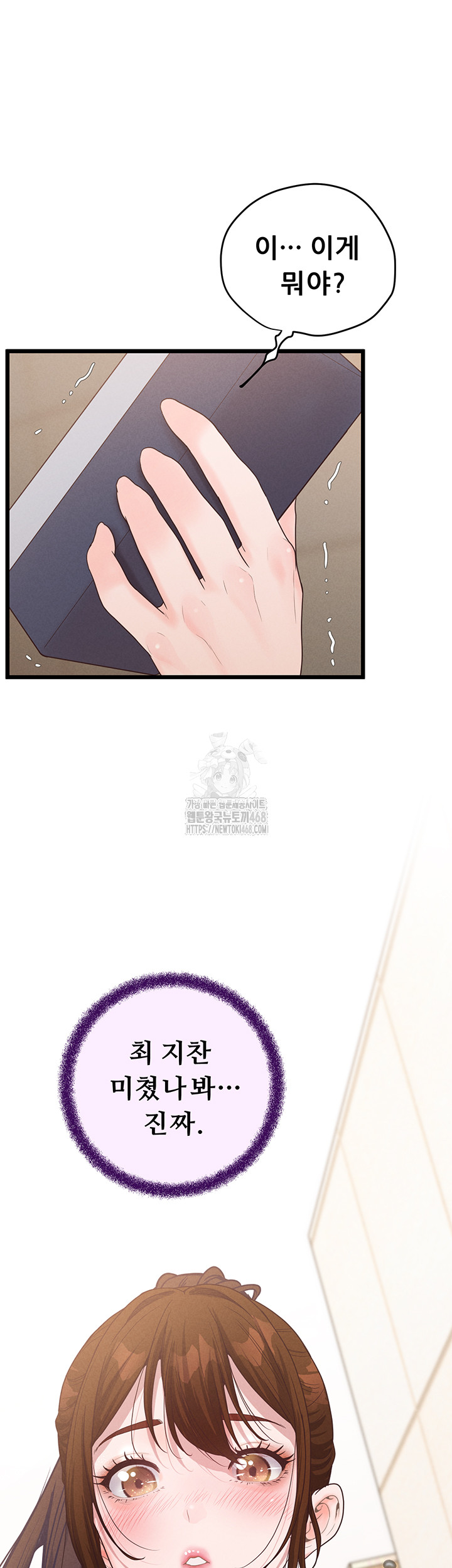 Workplace Relationship Management Raw - Chapter 23 [photo 59] - MangaPorn