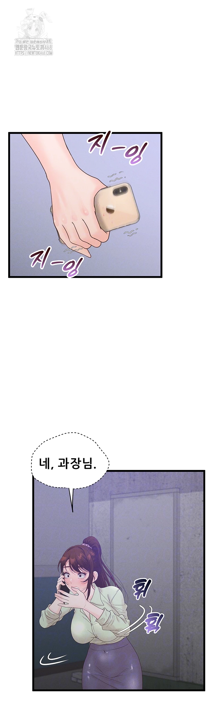 Workplace Relationship Management Raw - Chapter 23 [photo 6] - MangaPorn