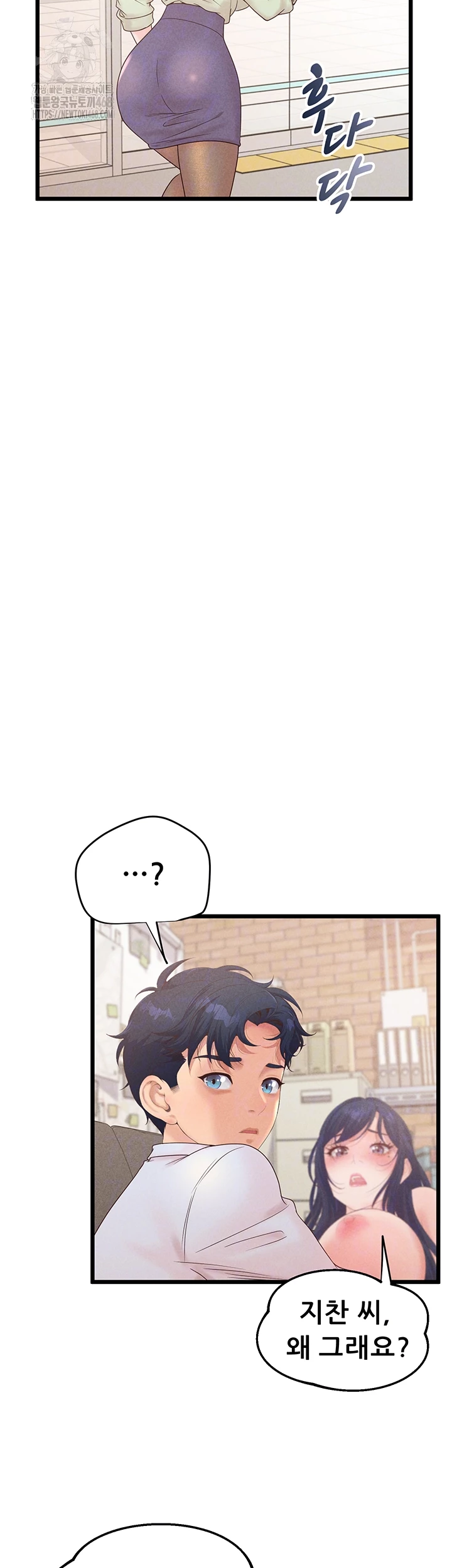 Workplace Relationship Management Raw - Chapter 23 [photo 8] - MangaPorn