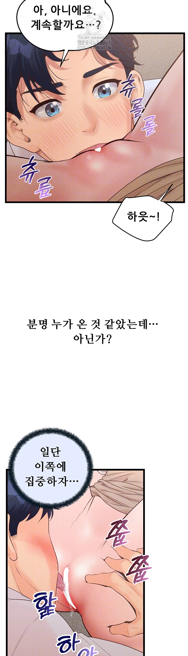 Workplace Relationship Management Raw - Chapter 23 [photo 9] - MangaPorn