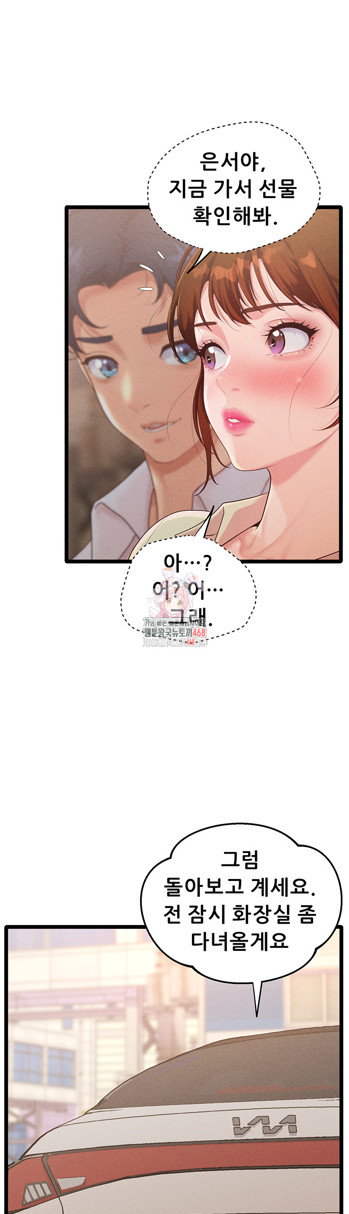 Workplace Relationship Management Raw - Chapter 24 [photo 1] - MangaPorn