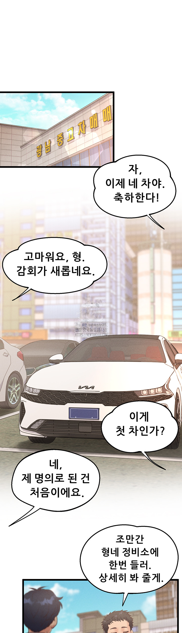 Workplace Relationship Management Raw - Chapter 24 [photo 10] - MangaPorn