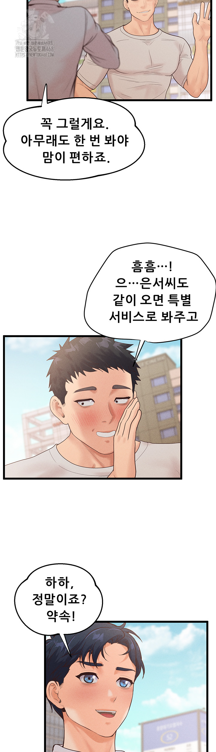 Workplace Relationship Management Raw - Chapter 24 [photo 11] - MangaPorn