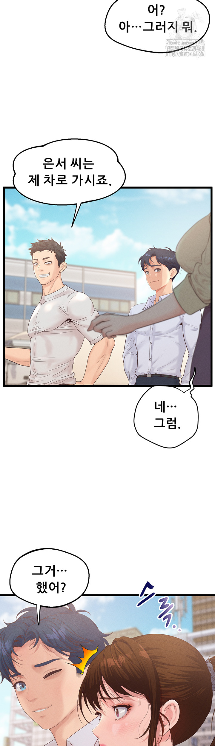 Workplace Relationship Management Raw - Chapter 24 [photo 15] - MangaPorn