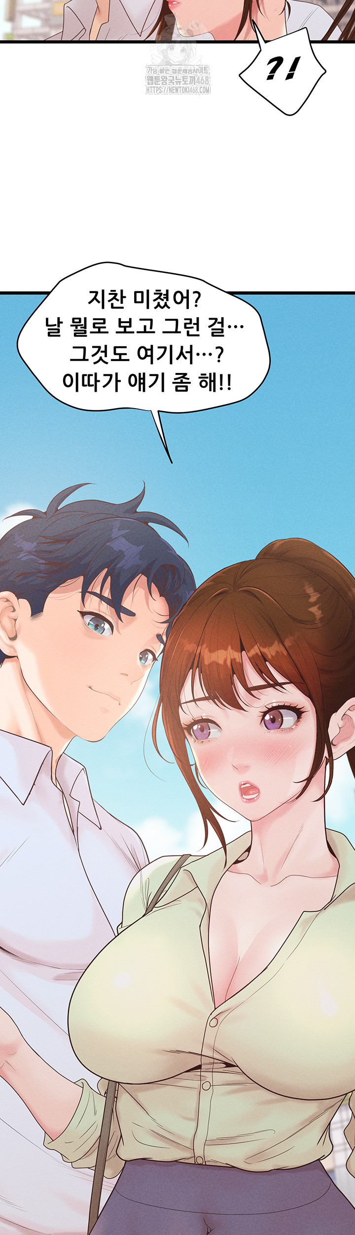 Workplace Relationship Management Raw - Chapter 24 [photo 16] - MangaPorn