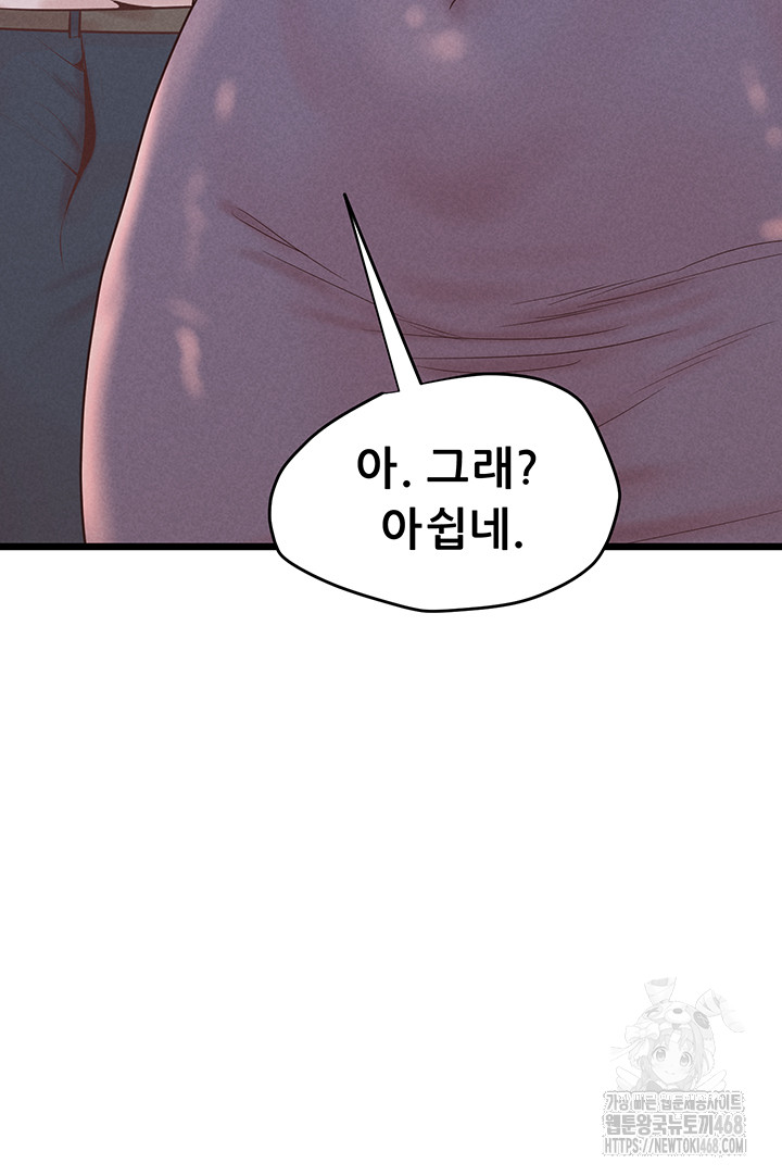 Workplace Relationship Management Raw - Chapter 24 [photo 17] - MangaPorn