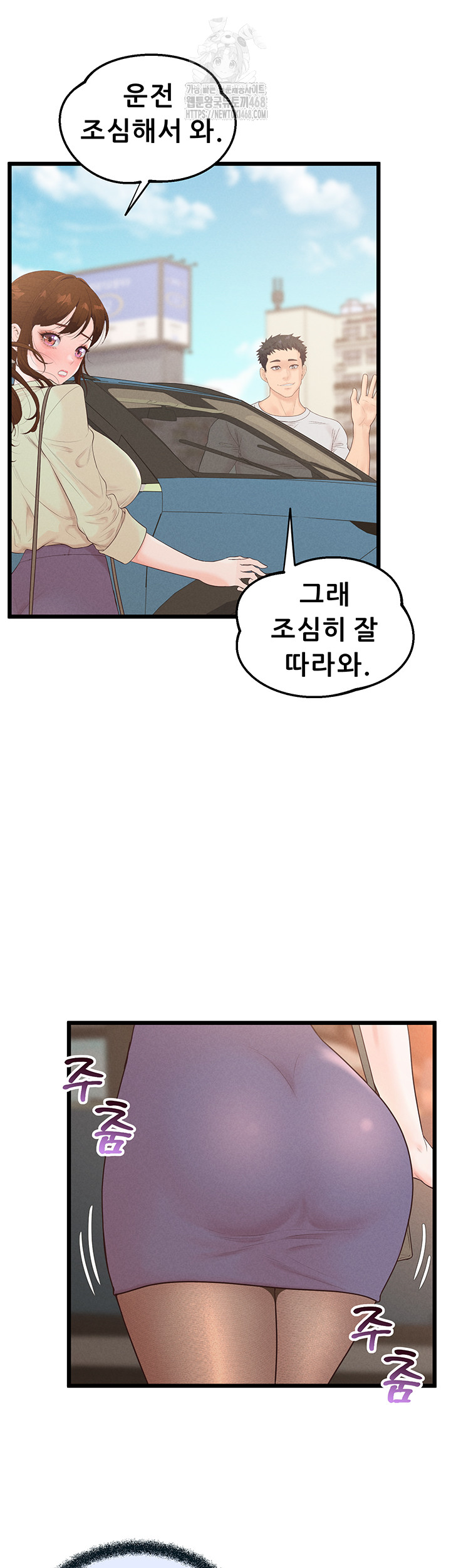 Workplace Relationship Management Raw - Chapter 24 [photo 18] - MangaPorn