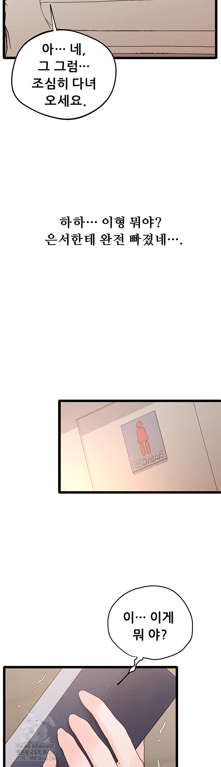 Workplace Relationship Management Raw - Chapter 24 [photo 2] - MangaPorn