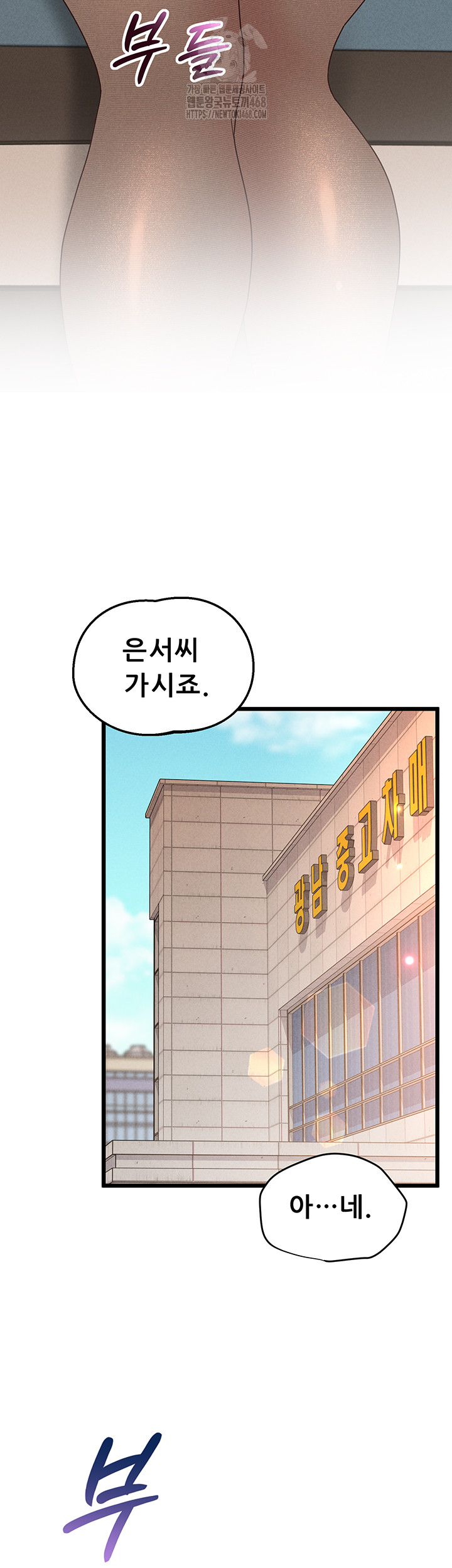 Workplace Relationship Management Raw - Chapter 24 [photo 24] - MangaPorn