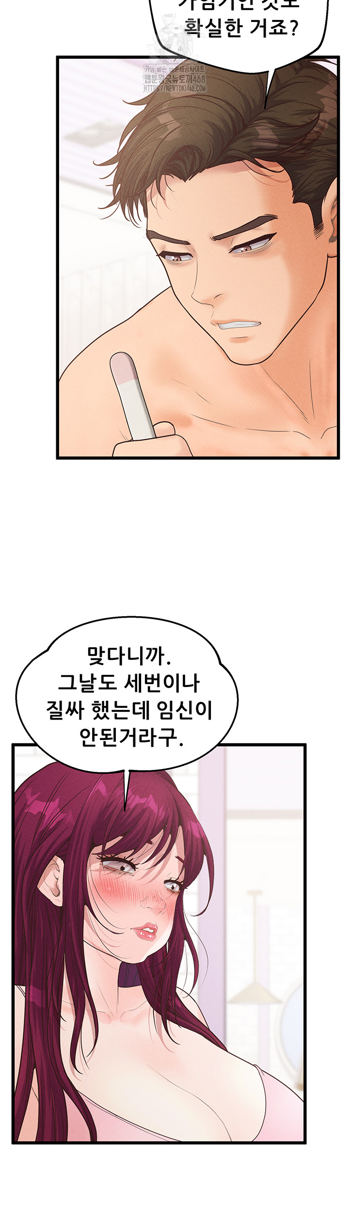 Workplace Relationship Management Raw - Chapter 24 [photo 28] - MangaPorn