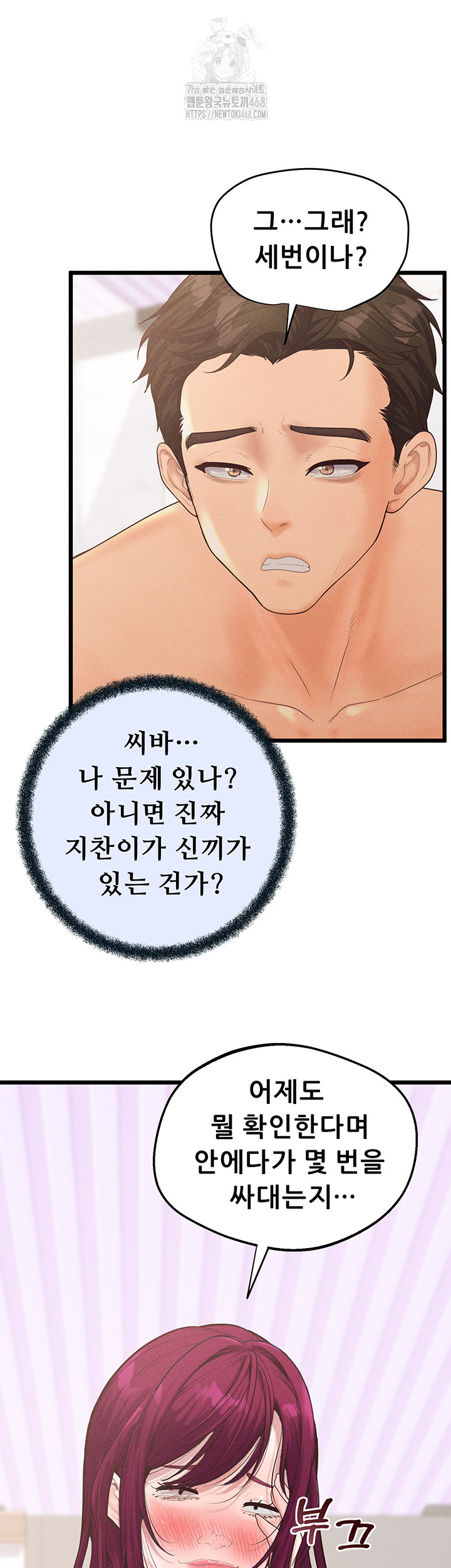 Workplace Relationship Management Raw - Chapter 24 [photo 29] - MangaPorn